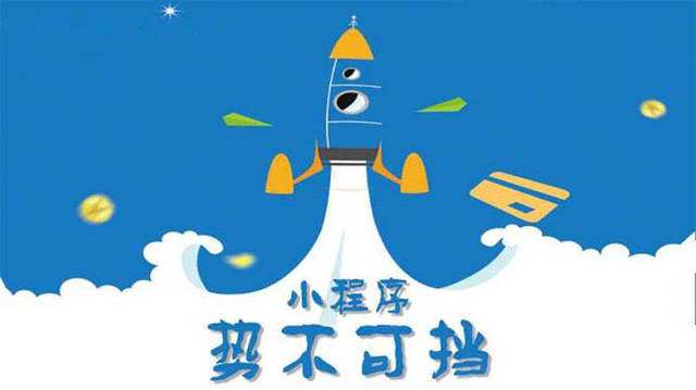 攸县微信小程序开发如何助力传统零售商突破经营难题