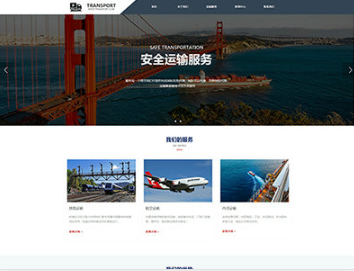 攸县物流运输