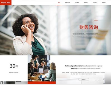 攸县金融财务