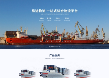 攸县易途物流
