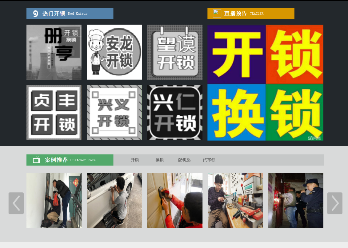 攸县黔西南开锁网门户网站